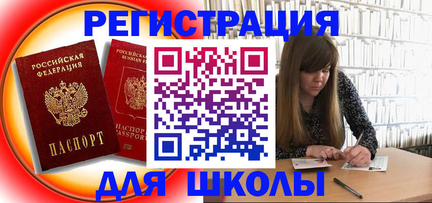 прописка штамп в Бабаево