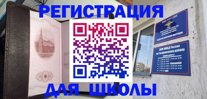 пропишу в квартире в Бабаево