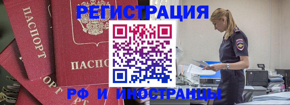 прописка поиск в Бабаево