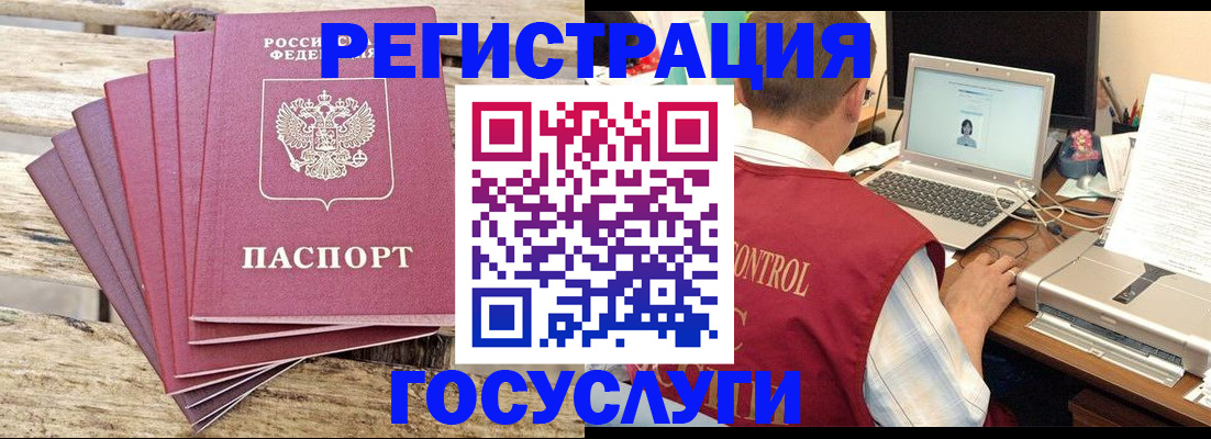 прописка паспорт в Бабаево